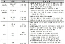 주한 외국인에게 ‘케이-컬처’의 맛과 멋, 쉼 알린다