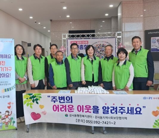 강서동 지역사회보장협, 복지사각지대 발굴 캠페인