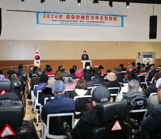 2024년 중증장애인 가족초청대회 개최