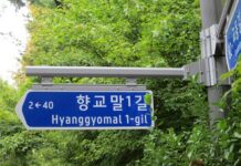 도로명판·건물번호판 대대적 점검 시작…안전과 시인성 높여