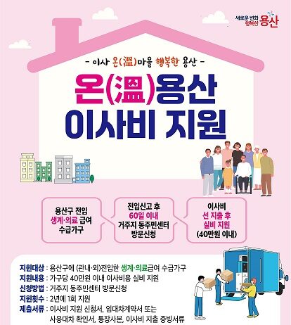 따뜻한 보금자리를 찾으세요.