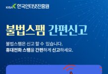 문자에 포함된 인터넷주소 누르지 마세요